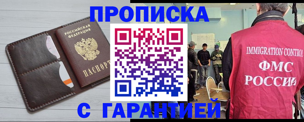 пропишу в квартире в Окуловке