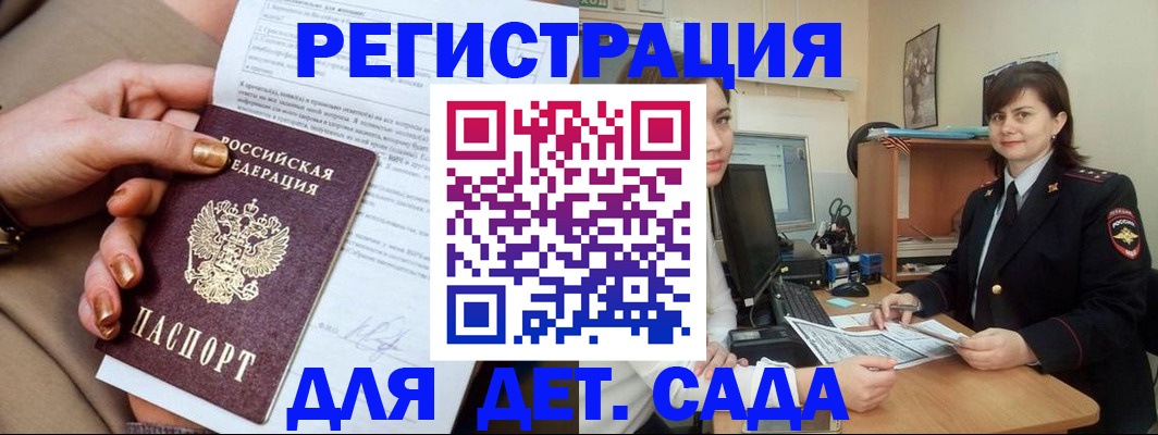 прописка для военкомата в Окуловке
