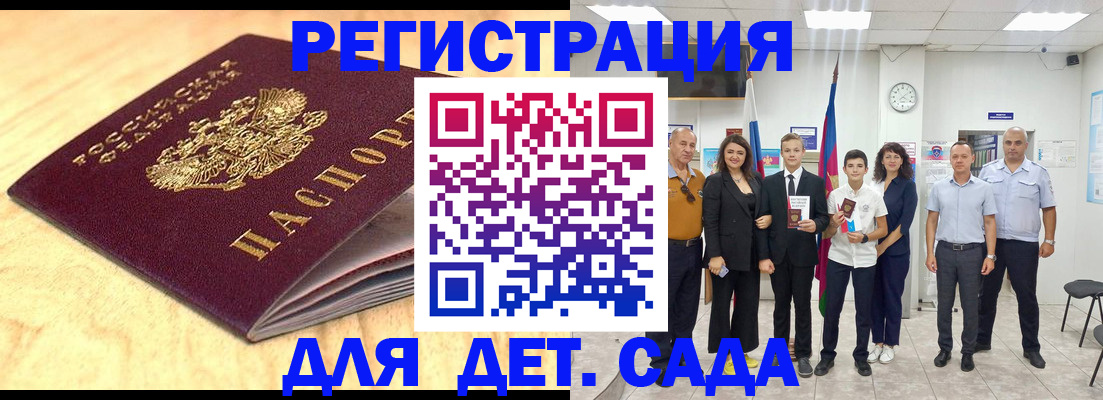 прописка законно в Окуловке