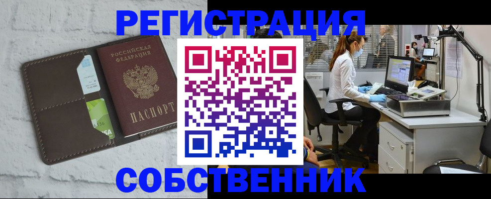 прописка ребенка в Окуловке